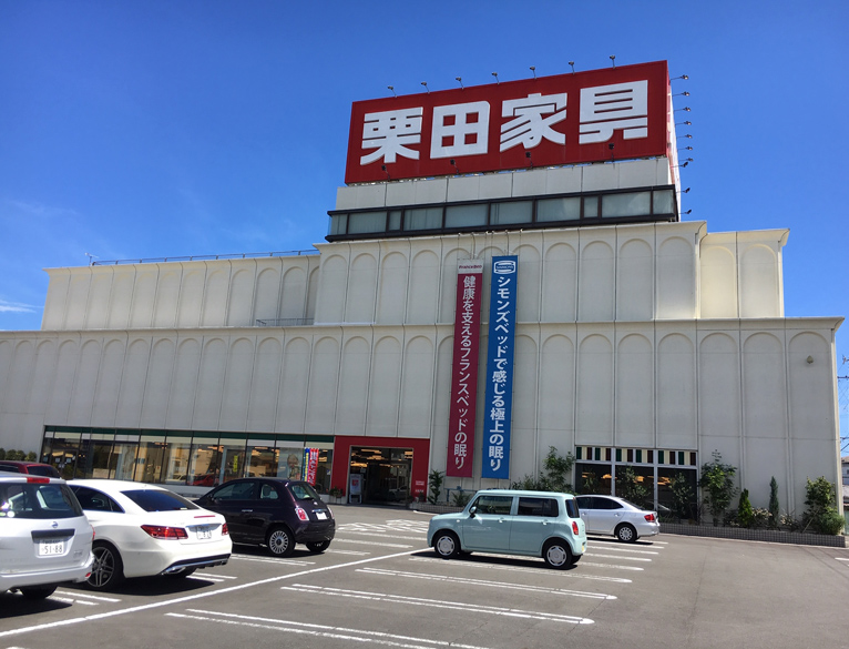 株式会社栗田家具センター様